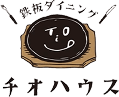 居酒屋メニュー｜鉄板ダイニング チオハウス
